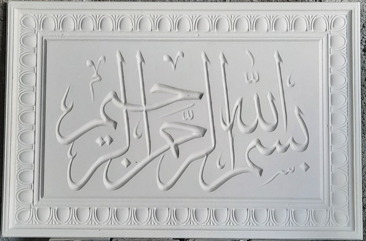 سنگ نمای پلیمری بسم الله الرحمن الرحیم